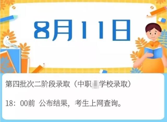 成都中等职业学校开始录取，严控普职比，职校所剩席位已经不多