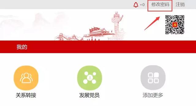 中国邮政登录密码(中国邮政app登录密码)