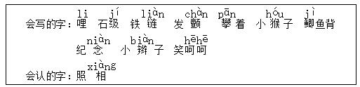 《爬天都峰》教学设计与教学反思