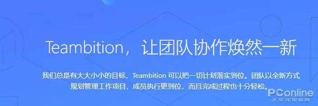 在家办公不用愁 11大远程协作软件帮到你