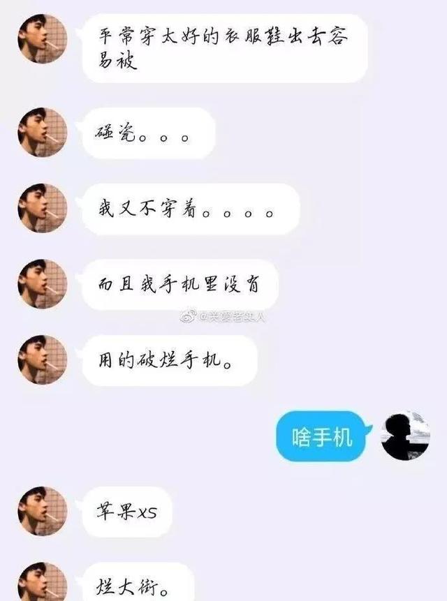 曝光和“极品富婆”的聊天记录，百万细节,差点打开新世界的大门