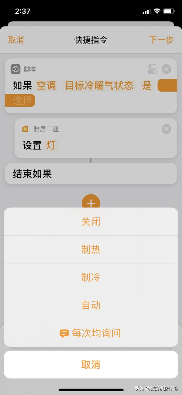 别再嫌弃Homekit自动化太弱了，只是您还没用上高级功能