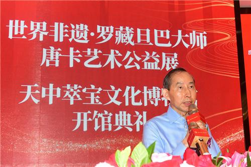 龙宇翔出席天中萃宝文化博物馆开馆和罗藏旦巴唐卡艺术公益展仪式