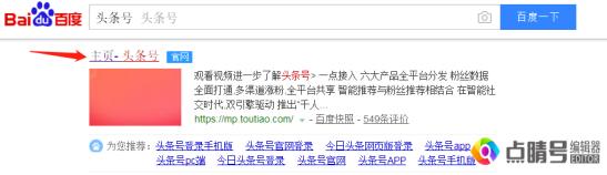 常用的8个自媒体平台之头条号（一）