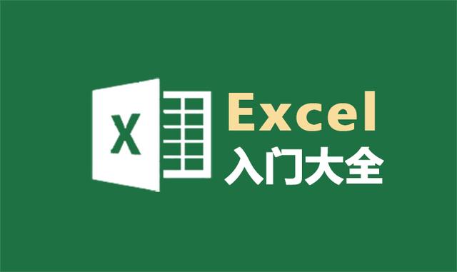 Excel表格在数据整理中的卓越表现与应用