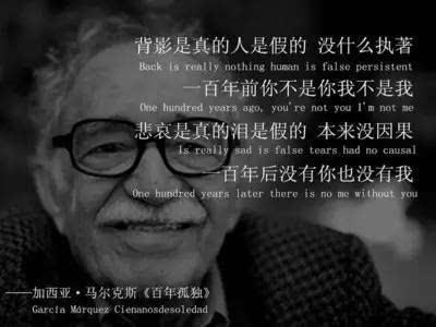 《百年孤独》最好开场白：1句就影响了中国作家数十年，人尽皆知