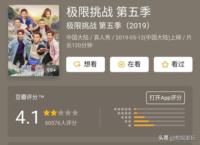 《极限挑战6》开播口碑遇冷，游戏被曝抄袭韩综