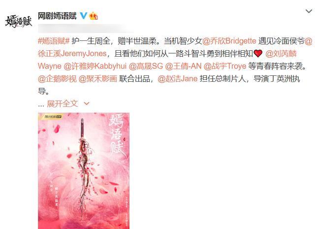乔欣古装剧来袭，男主颜值输给男二？颜控们确定不追？
