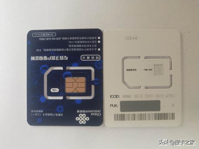 别买错了！正规的4G物联卡、5G物联卡都长这样，你买的一样吗？