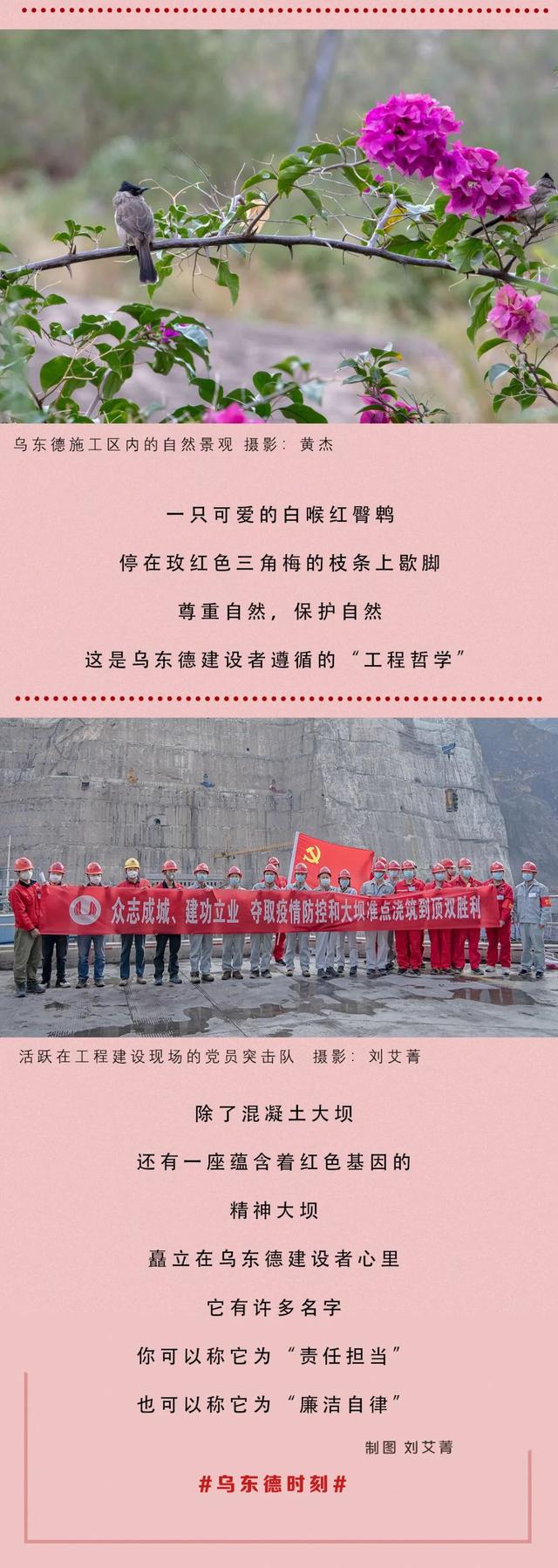 单机85万千瓦的乌东德水电站，投产了