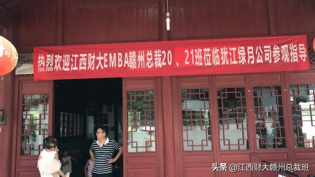 上犹漂流，清凉一夏——记江西财大EMBA赣州总裁20、21班上犹之行