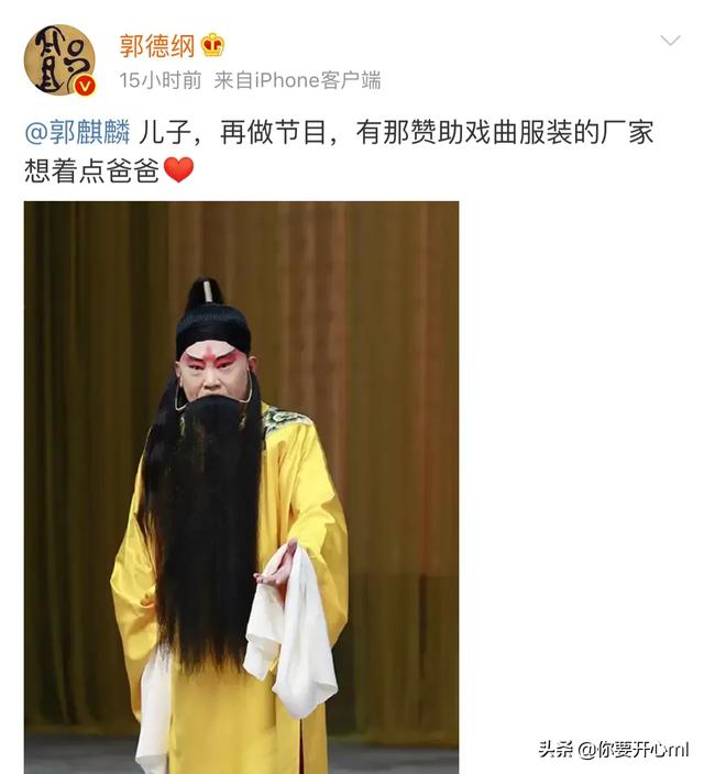 郭麒麟上综艺收大礼，郭德纲隔空喊话：有好事