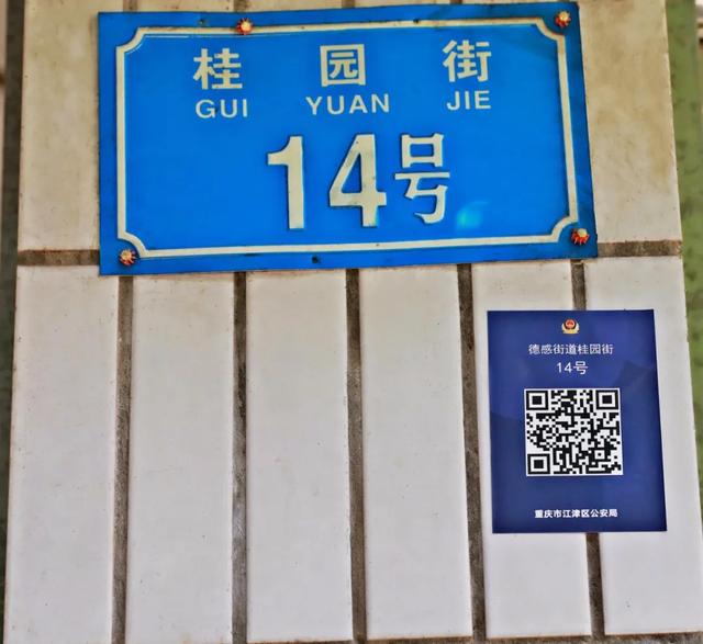 江津区|户口清理整顿自主申报上线，赶快来填写吧！