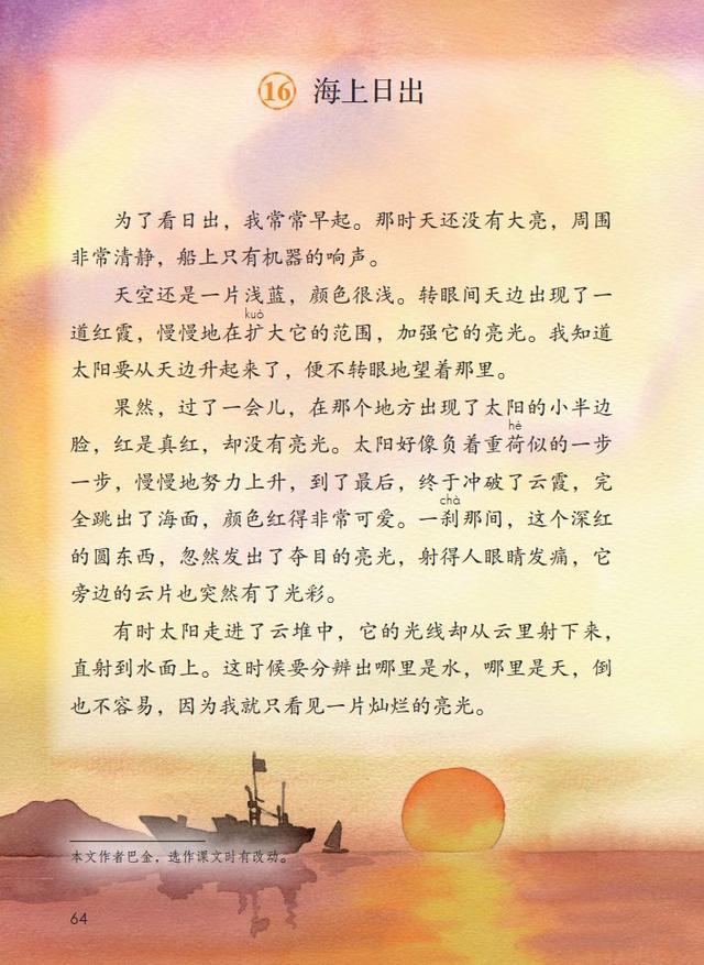 雄偉美麗而又少見的景象用什麼詞語表示