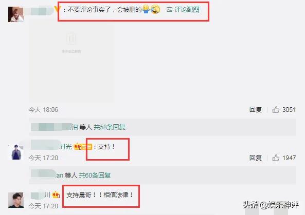 李晨回应名誉权败诉，遭网友无情暗讽，被发现偷偷删除评论