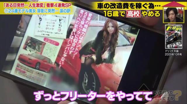 日本绝美赛车手颜值爆火，上赛场前竟然还是性感模特？