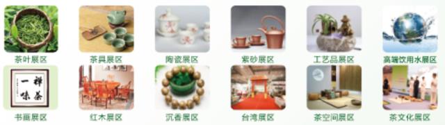 第14届青岛国际茶博会8月14日开展 六大茶类齐聚一堂