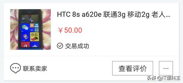 信仰开箱之WP系统全体验: 诺基亚Lumia 800、HTC8S 开箱体验