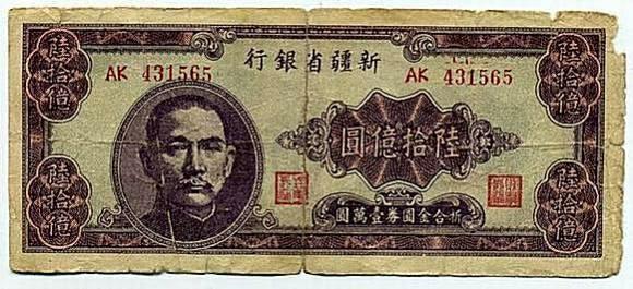 历朝历代都有货币伪造，晚清日本浪人伪造中国货币