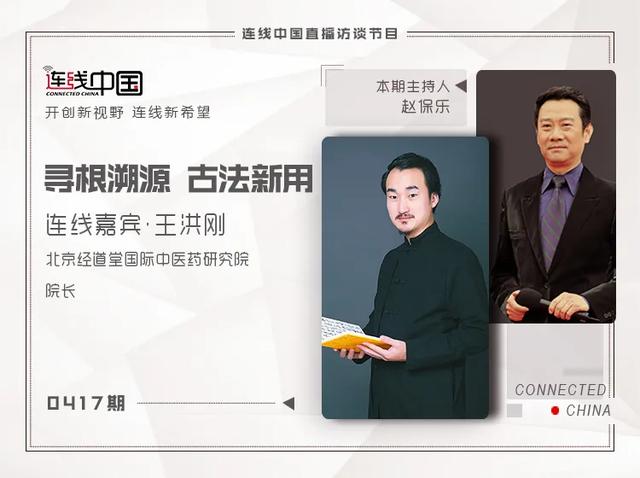 王洪刚｜弘扬中医药文化，在路上