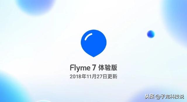 魅族Flyme,OS系统怎么样?可以与iOS比流畅度
