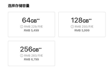 卧槽！iPhone疯狂降价1600元，早买的亏大了