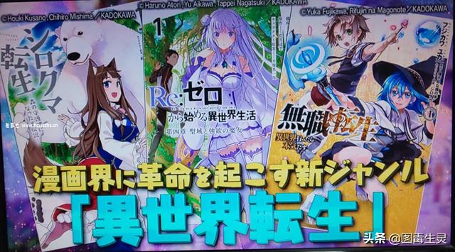 菅田將暉安利 轉生變成史萊姆 網購技能開啟異世界美食之旅 Justyou