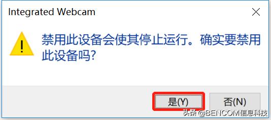 三种方式告诉您如何禁用Win10电脑上的摄像头