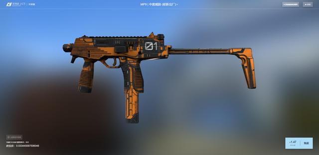 CSGO皮肤推荐——MP9中度威胁