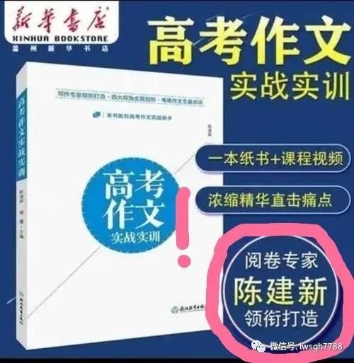 浙江考试院调查高考作文阅卷组长出书 答案 要公开 教育 蛋蛋赞