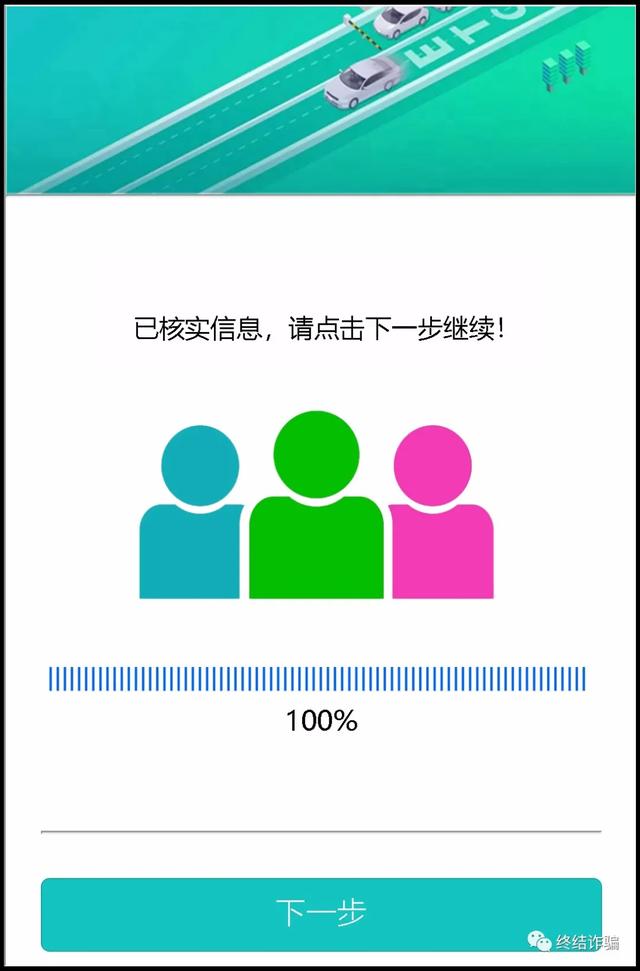 江津区|【防骗预警】广大车主们请注意，ETC骗局近期高发，已有数百人受骗！