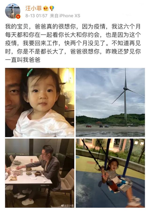 难以入眠！汪小菲深夜发文思念老婆女儿，却只字未提儿子太偏心