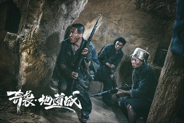 《八佰》看完不过瘾？《奇袭地道战》一定满足你