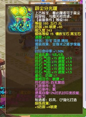 梦幻西游：120无级别鞋标价388888是何缘由？只因多了这个特技