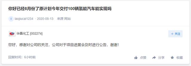 克劳斯子公司没有制氢设备，华昌化工、南都电源氢能项目暂无进展