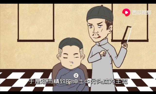 中国男性发型的发展史，我在西瓜视频里又涨知识了