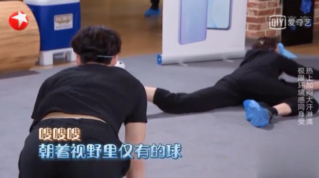 张艺兴和迪丽热巴趴地上找球，两人不小心碰到，热巴的反应很真实