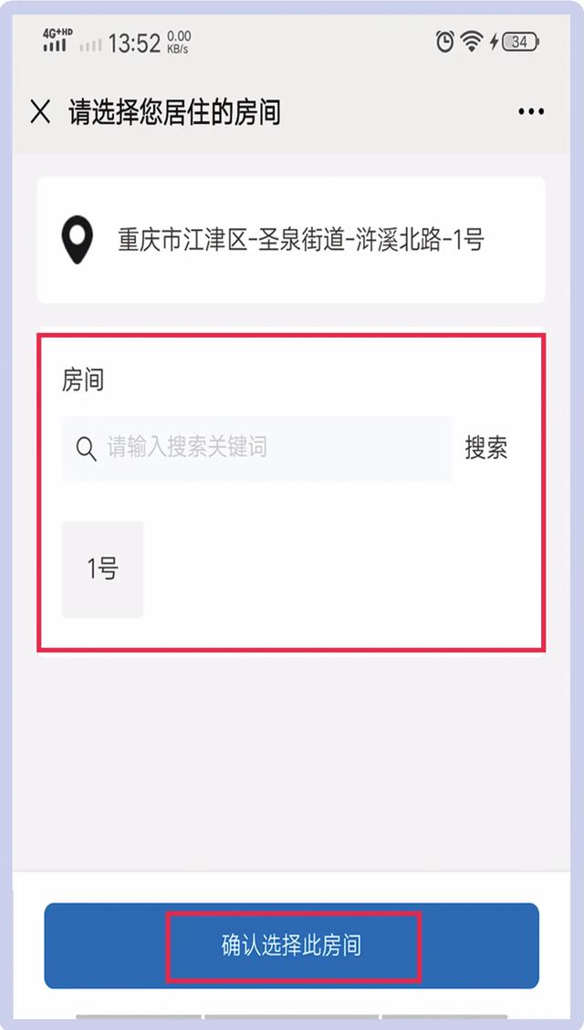 江津区|户口清理整顿自主申报上线，赶快来填写吧！