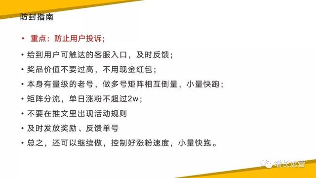 做裂变活动的技巧及策略