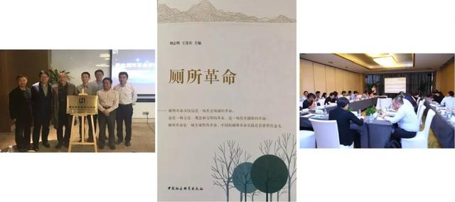 惠达卫浴举办新时代企业社会责任论坛，成立新基建厕所革命研究院