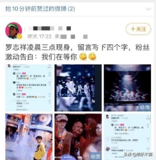 余情未了？罗志祥回应粉丝称等他回来，周扬青