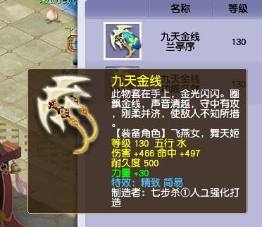 梦幻西游：120无级别鞋标价388888是何缘由？只因多了这个特技