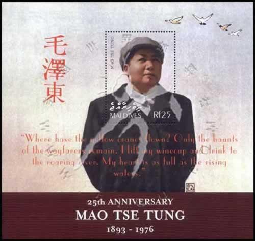 外国邮票上的伟大领袖毛泽东