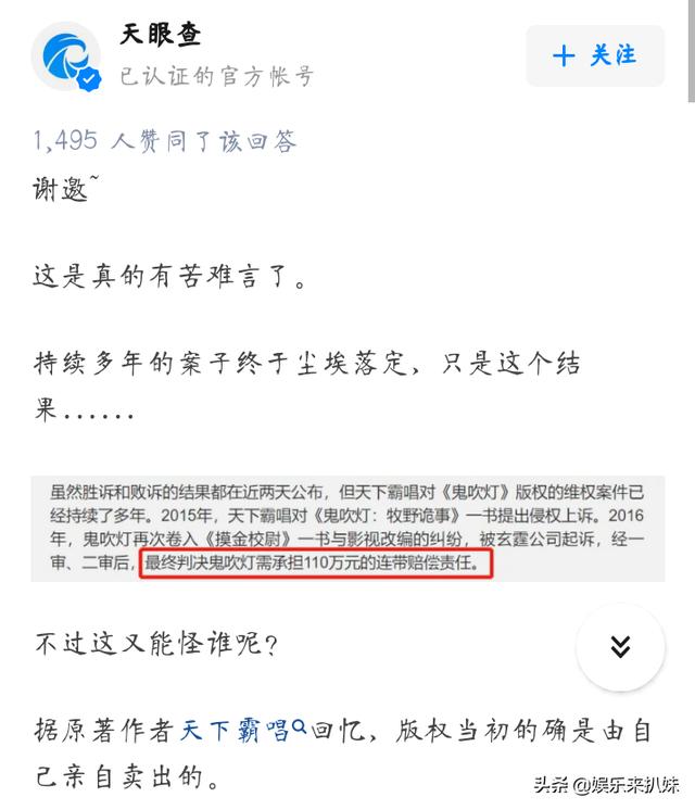 《鬼吹灯》的隐情，精妙绝伦的剧情背后，是原