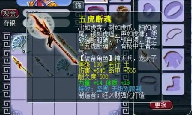 2 五虎断魂这件装备的问世,势必会引来多方x9神豪的争抢.