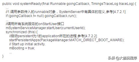 Android 10.0系统服务之AMS启动流程--「Android取经之路」