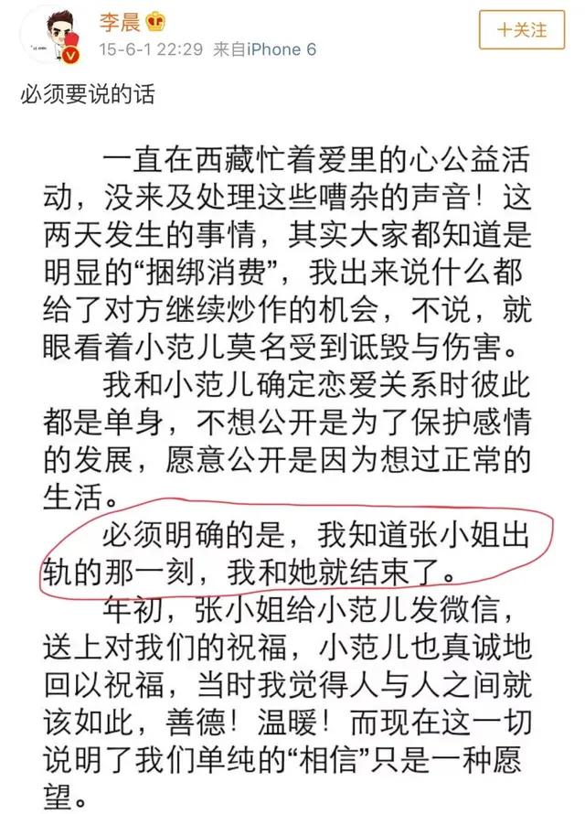 曾被李晨手撕、被谣传坐台，今33岁风评逆转圈粉