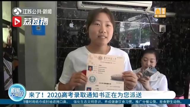 江苏学子别着急！2020高考录取通知书正在派送中