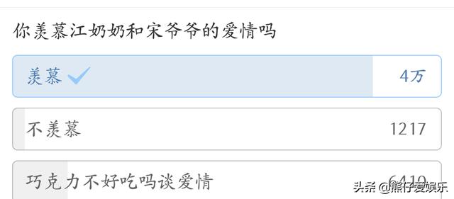 江奶奶和宋爷爷的爱情，细水长流，爱到心尖