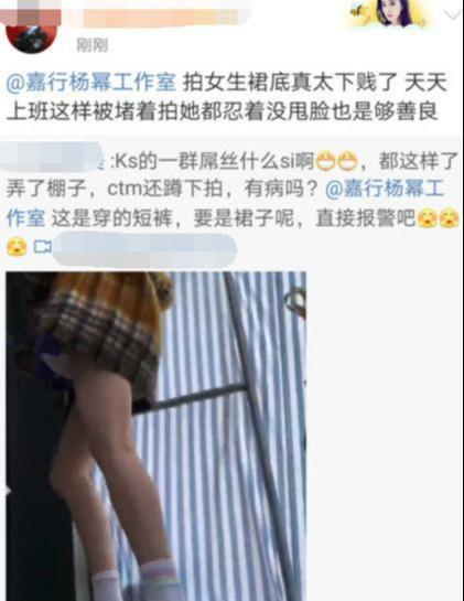 杨幂被偷拍裙底，粉丝亲眼目睹变态紧贴地面，